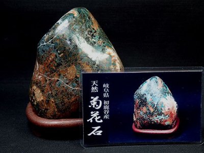画像3: ◆天然石！岐阜県産／菊花石－台座付きNo,32◆